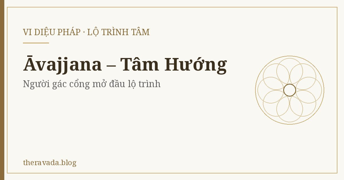 Āvajjana – Tâm Hướng (Lộ trình tâm) – Người gác cổng mở đầu lộ trình